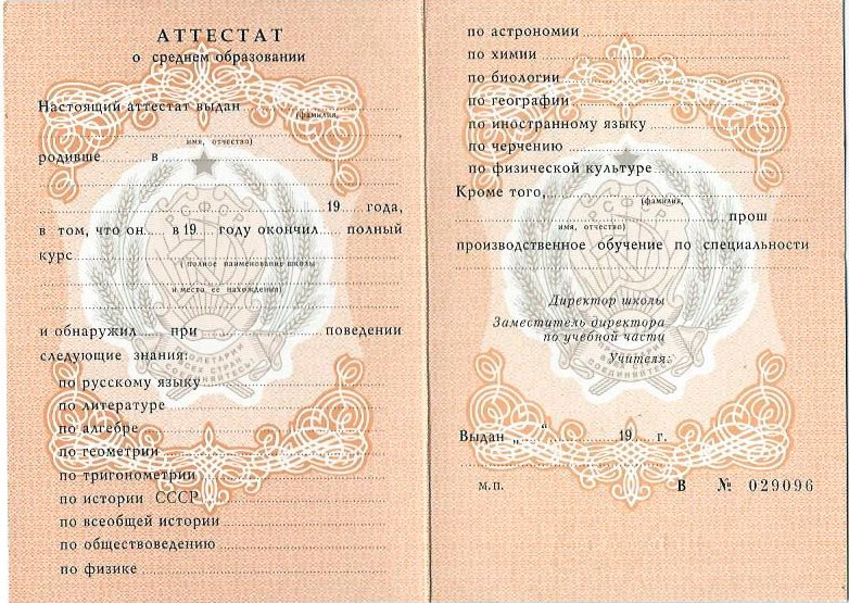 Купить диплом РАП без предоплаты - Быстро и Надежно