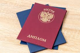 Купить диплом РАП без предоплаты - Быстро и Надежно